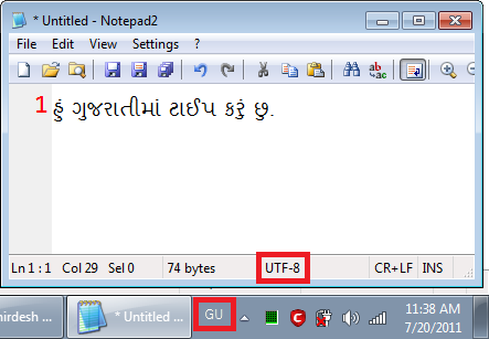 Free gujarati typing software